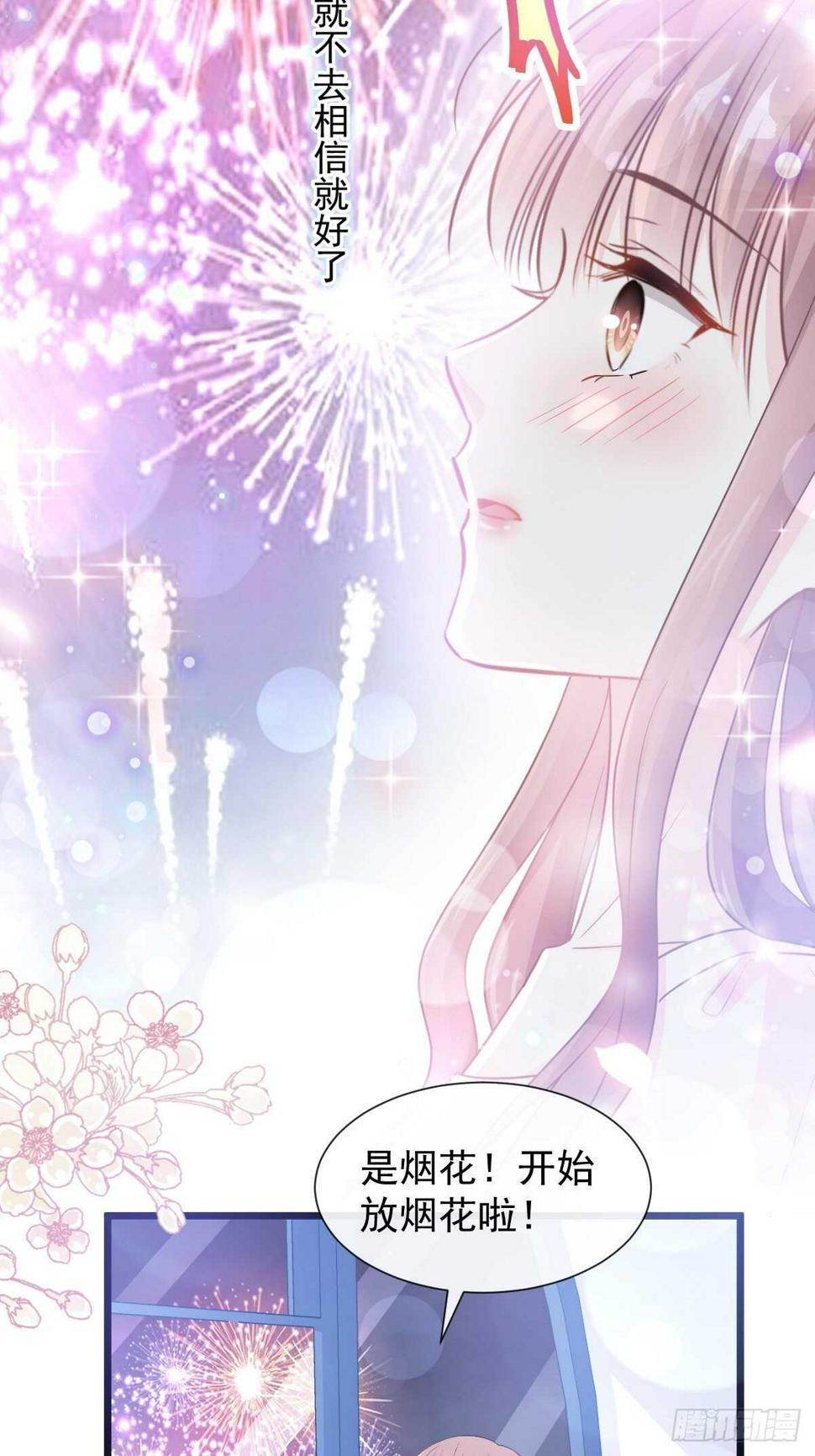 霸道总裁轻点爱韩漫全集-第81话 留下我的印记无删减无遮挡章节图片 