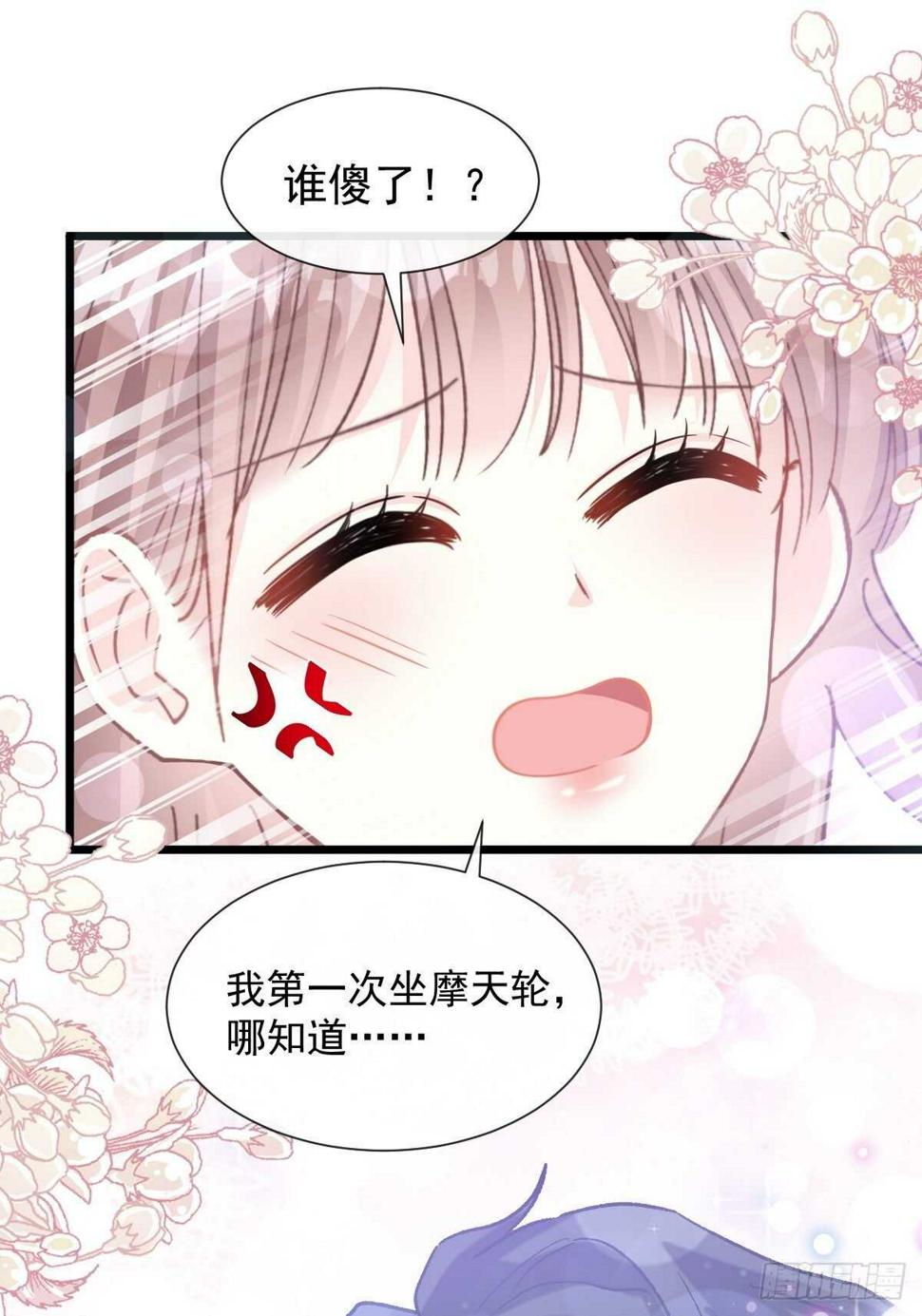 霸道总裁轻点爱韩漫全集-第81话 留下我的印记无删减无遮挡章节图片 