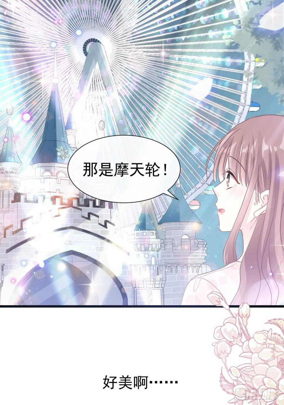 霸道总裁轻点爱韩漫全集-第81话 留下我的印记无删减无遮挡章节图片 