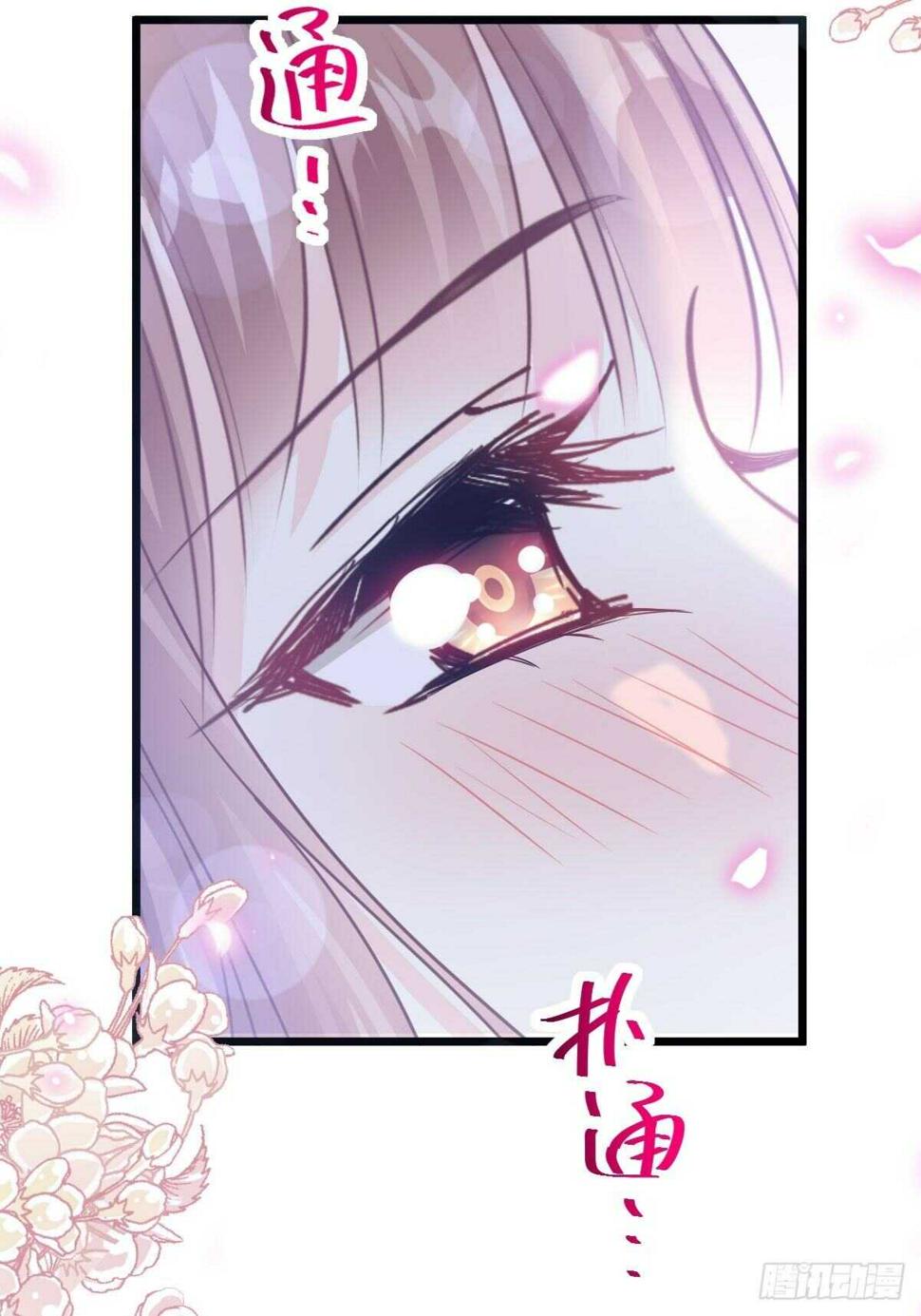 霸道总裁轻点爱韩漫全集-第81话 留下我的印记无删减无遮挡章节图片 