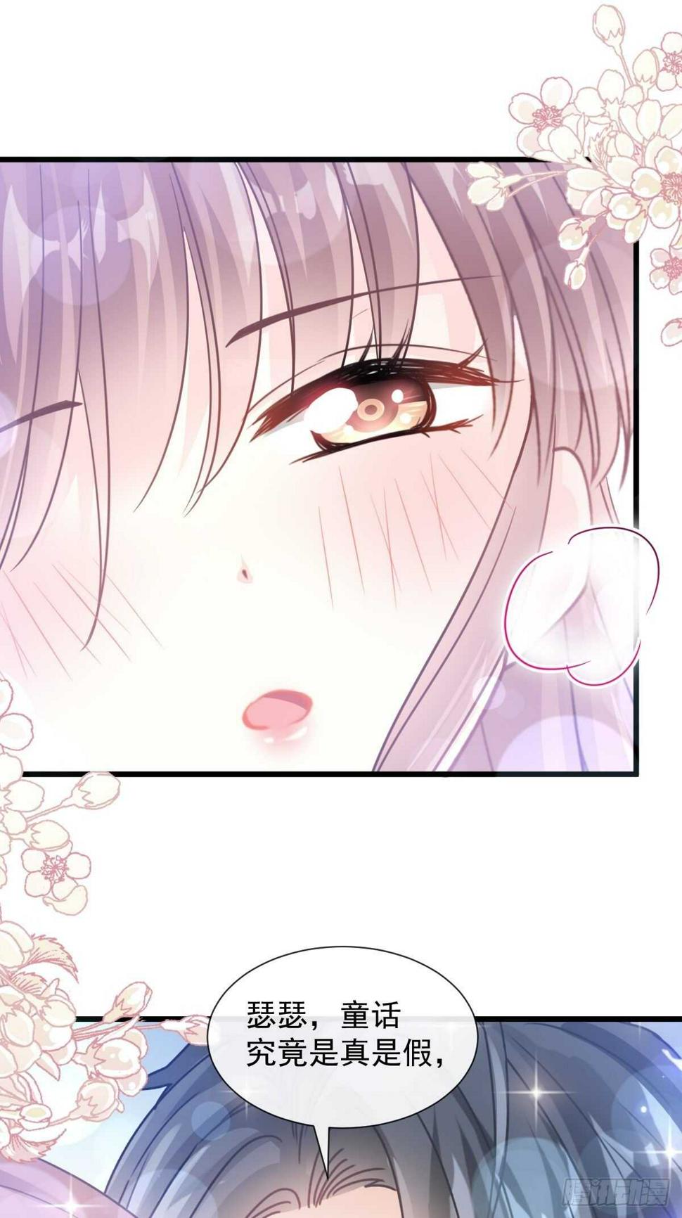 霸道总裁轻点爱韩漫全集-第81话 留下我的印记无删减无遮挡章节图片 