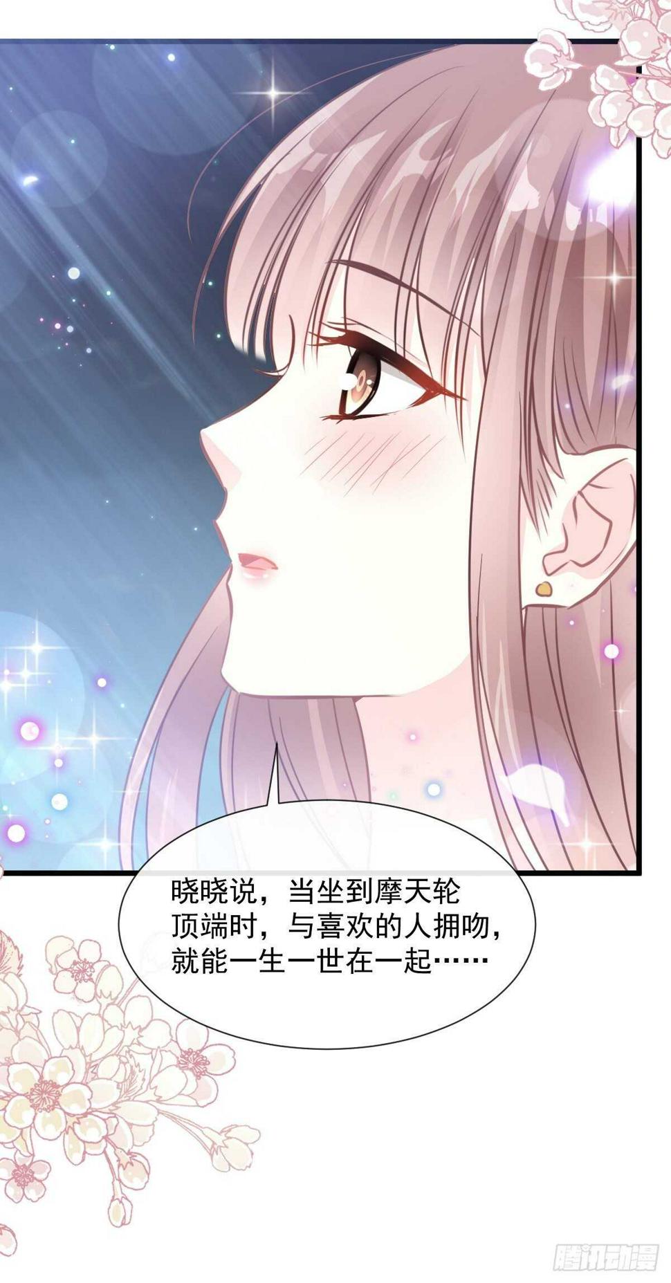 霸道总裁轻点爱韩漫全集-第81话 留下我的印记无删减无遮挡章节图片 