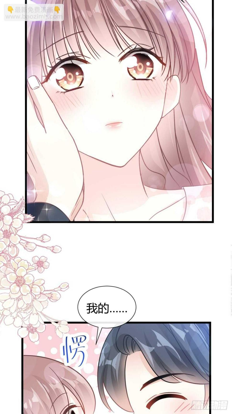 霸道总裁轻点爱韩漫全集-第81话 留下我的印记无删减无遮挡章节图片 