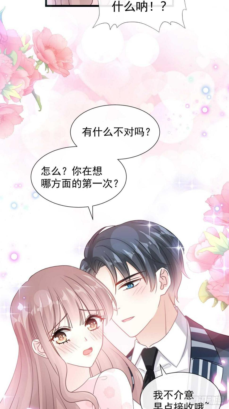 霸道总裁轻点爱韩漫全集-第81话 留下我的印记无删减无遮挡章节图片 
