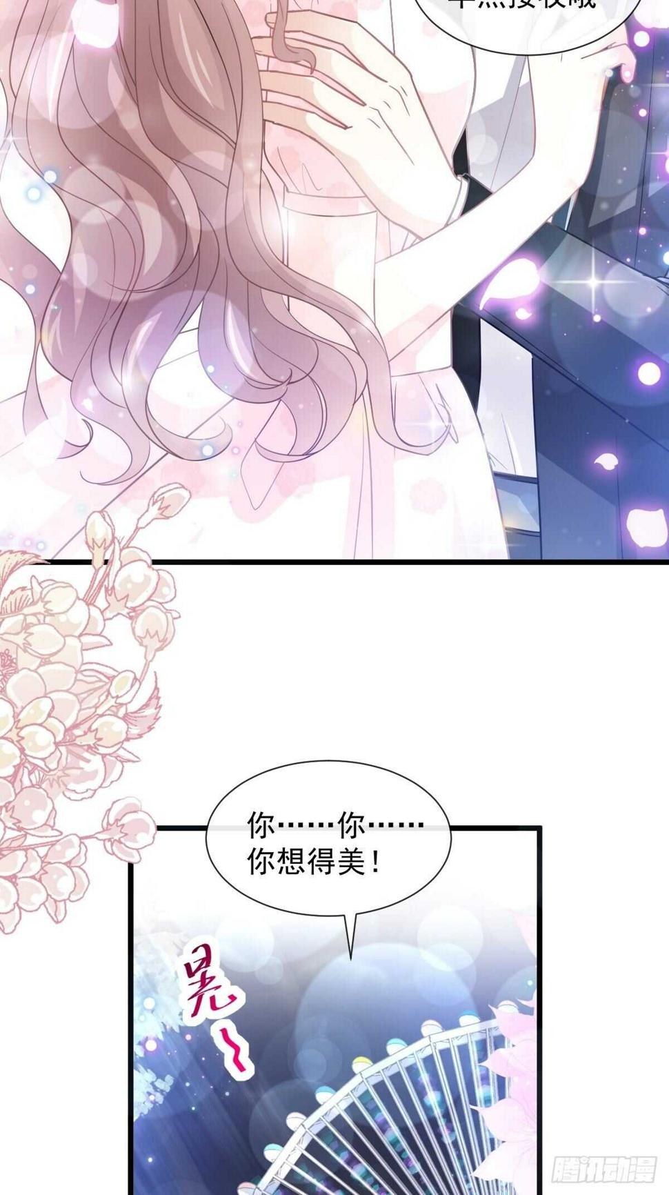 霸道总裁轻点爱韩漫全集-第81话 留下我的印记无删减无遮挡章节图片 