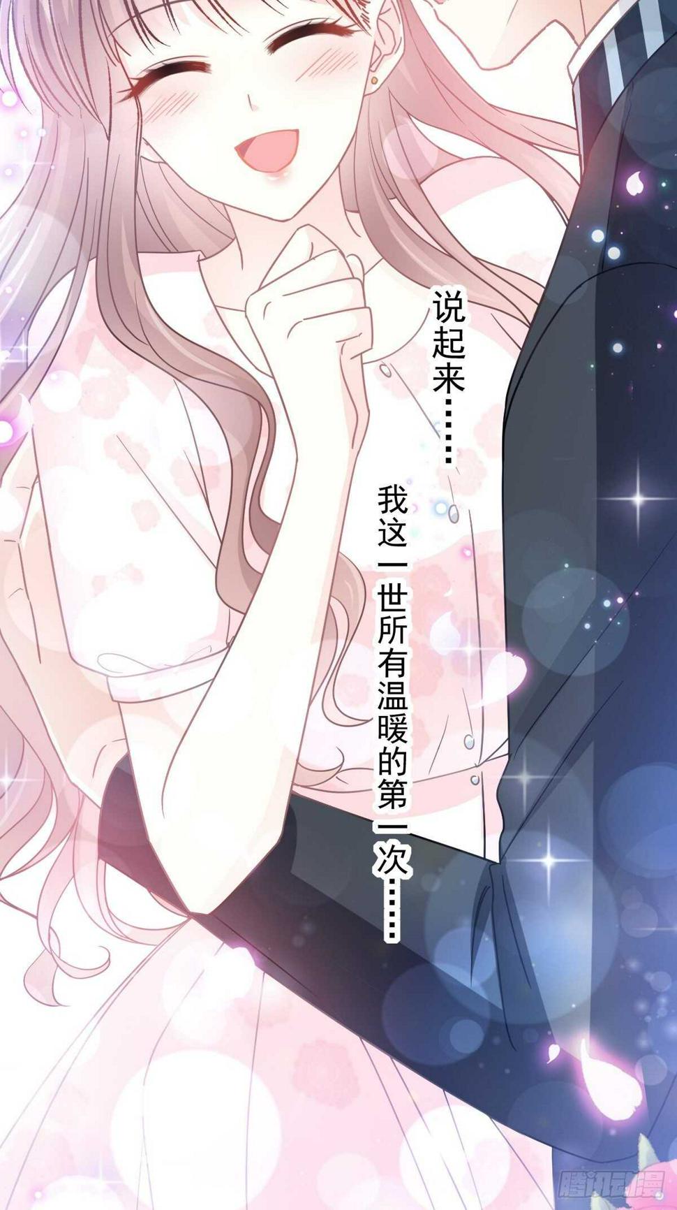 霸道总裁轻点爱韩漫全集-第81话 留下我的印记无删减无遮挡章节图片 