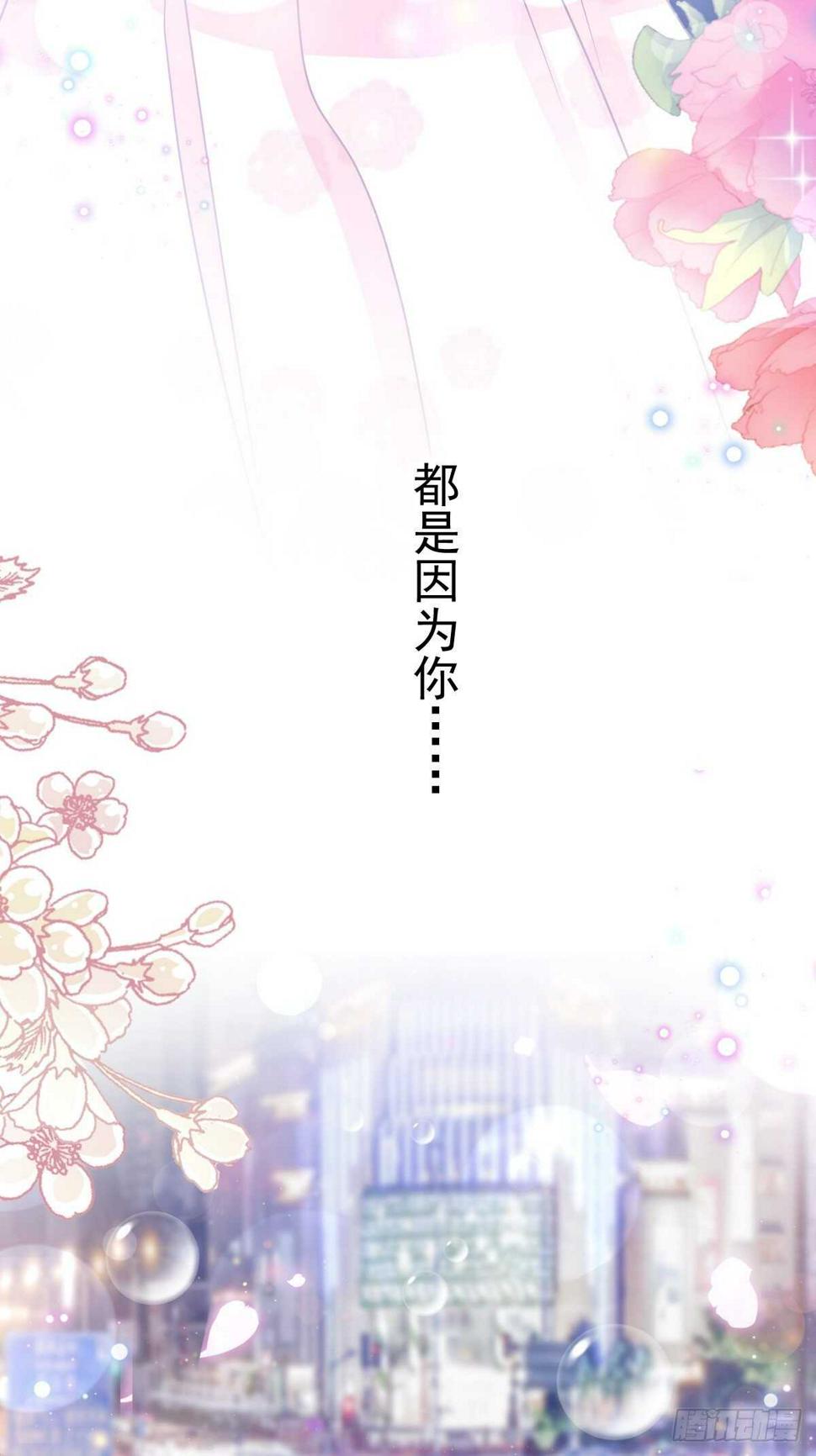 霸道总裁轻点爱韩漫全集-第81话 留下我的印记无删减无遮挡章节图片 