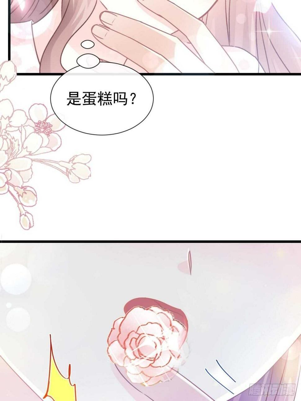 霸道总裁轻点爱韩漫全集-第81话 留下我的印记无删减无遮挡章节图片 