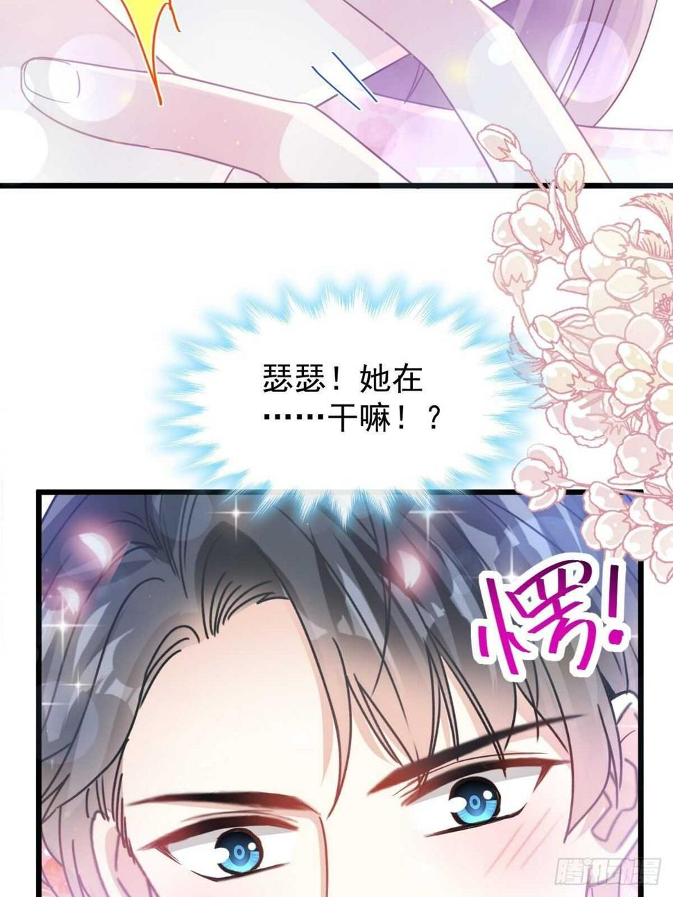 霸道总裁轻点爱韩漫全集-第81话 留下我的印记无删减无遮挡章节图片 