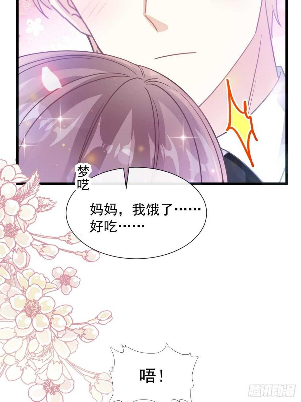 霸道总裁轻点爱韩漫全集-第81话 留下我的印记无删减无遮挡章节图片 