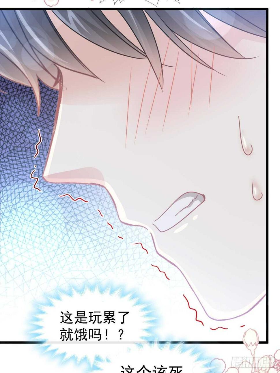 霸道总裁轻点爱韩漫全集-第81话 留下我的印记无删减无遮挡章节图片 