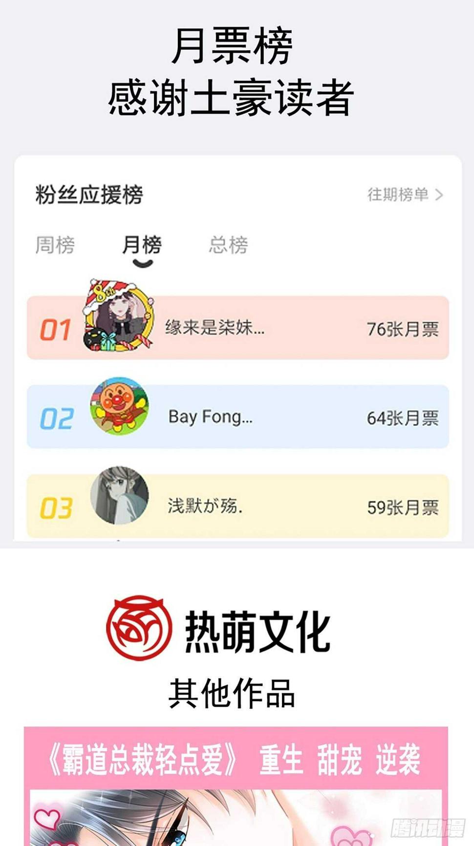 霸道总裁轻点爱韩漫全集-第81话 留下我的印记无删减无遮挡章节图片 