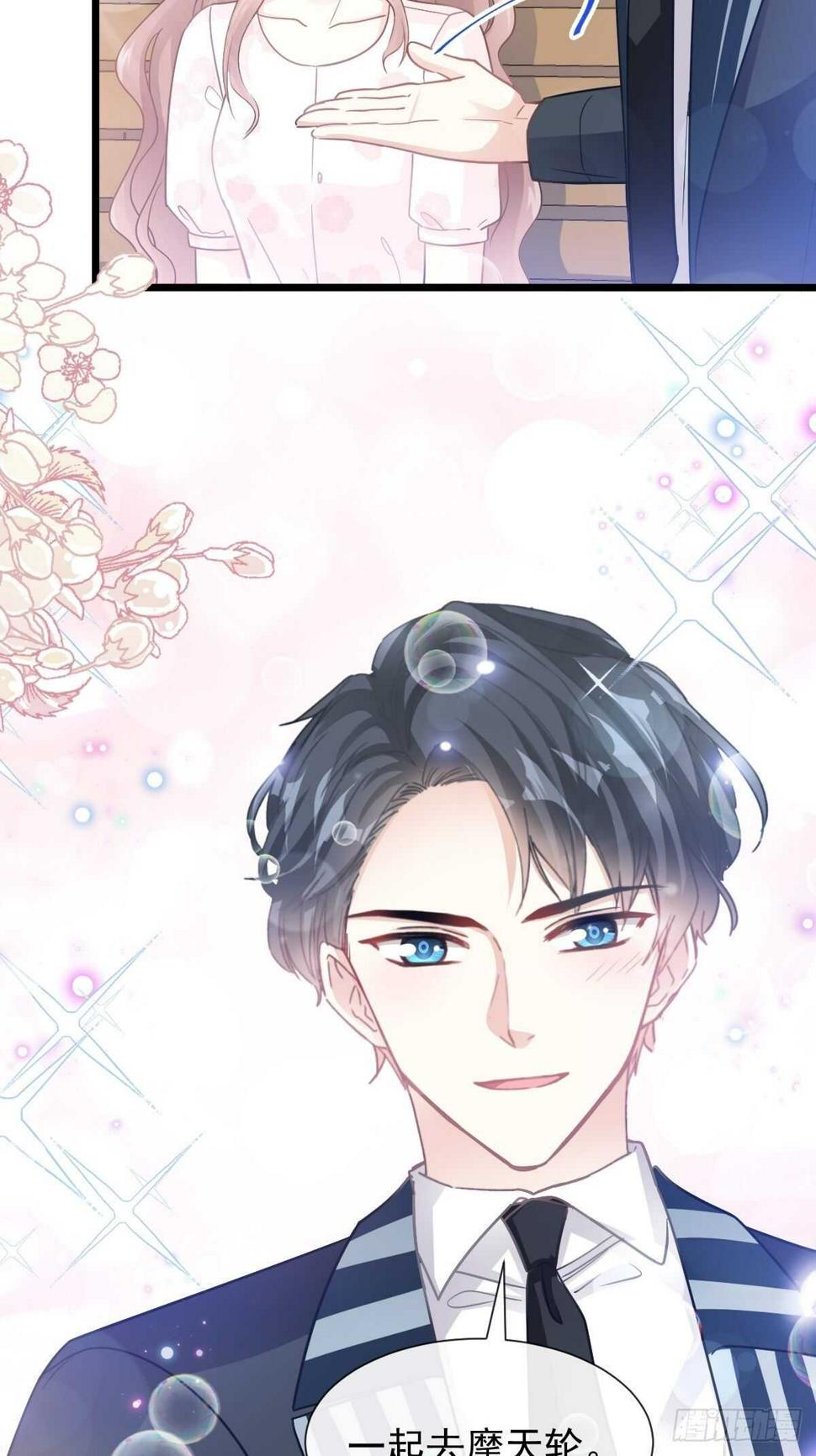 霸道总裁轻点爱韩漫全集-第81话 留下我的印记无删减无遮挡章节图片 