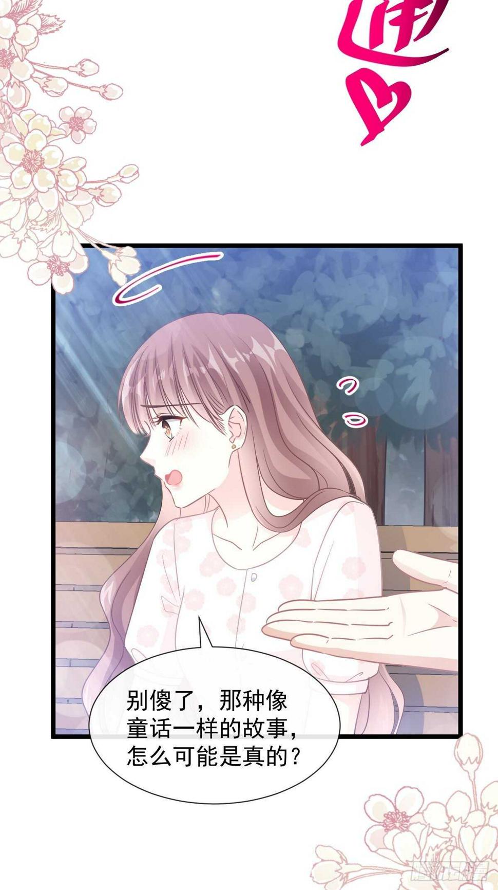 霸道总裁轻点爱韩漫全集-第81话 留下我的印记无删减无遮挡章节图片 