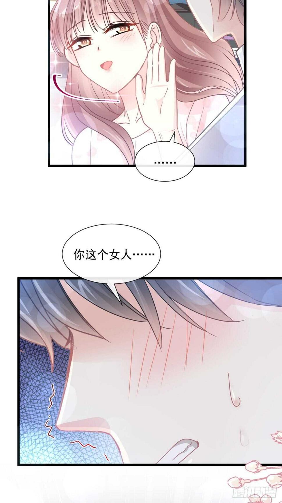 霸道总裁轻点爱韩漫全集-第82话 表里不一的傅爸爸无删减无遮挡章节图片 