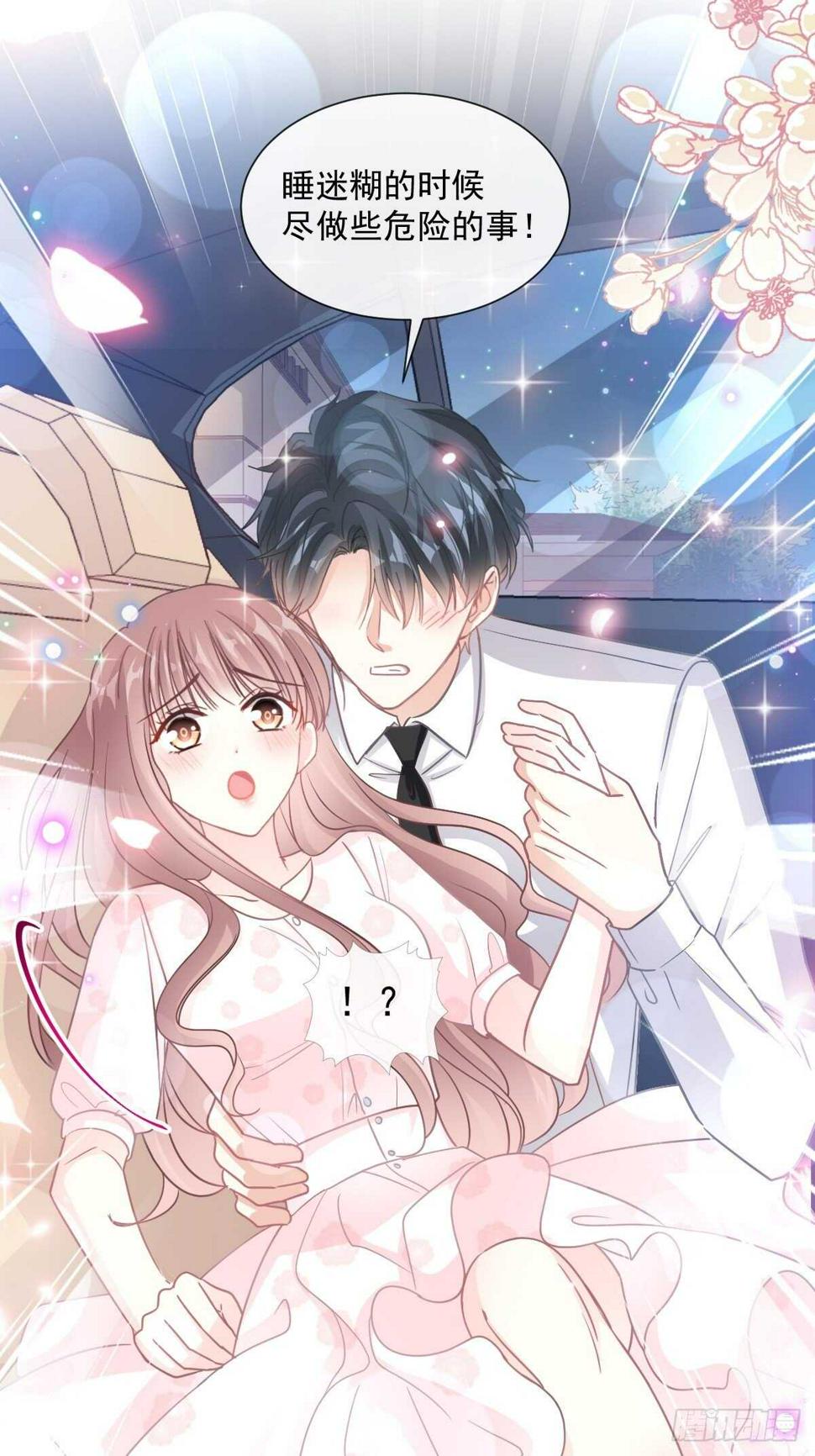 霸道总裁轻点爱韩漫全集-第82话 表里不一的傅爸爸无删减无遮挡章节图片 