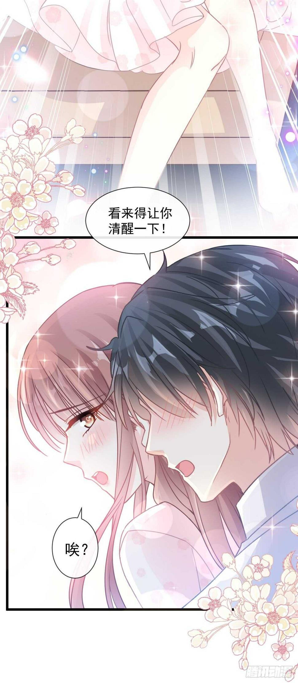 霸道总裁轻点爱韩漫全集-第82话 表里不一的傅爸爸无删减无遮挡章节图片 