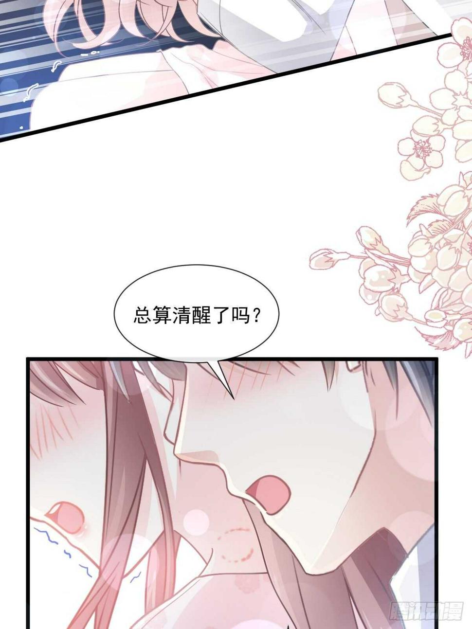 霸道总裁轻点爱韩漫全集-第82话 表里不一的傅爸爸无删减无遮挡章节图片 