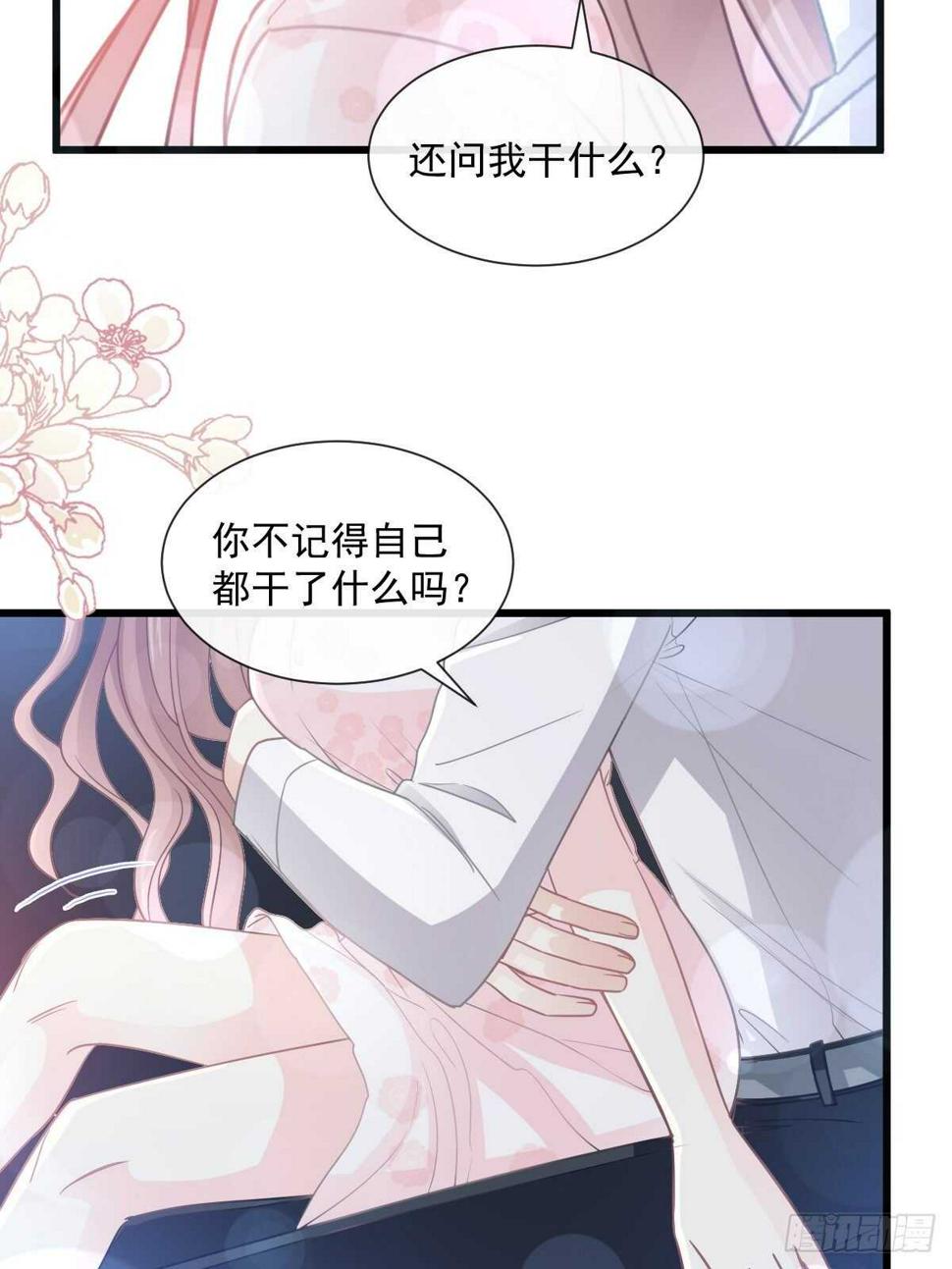 霸道总裁轻点爱韩漫全集-第82话 表里不一的傅爸爸无删减无遮挡章节图片 