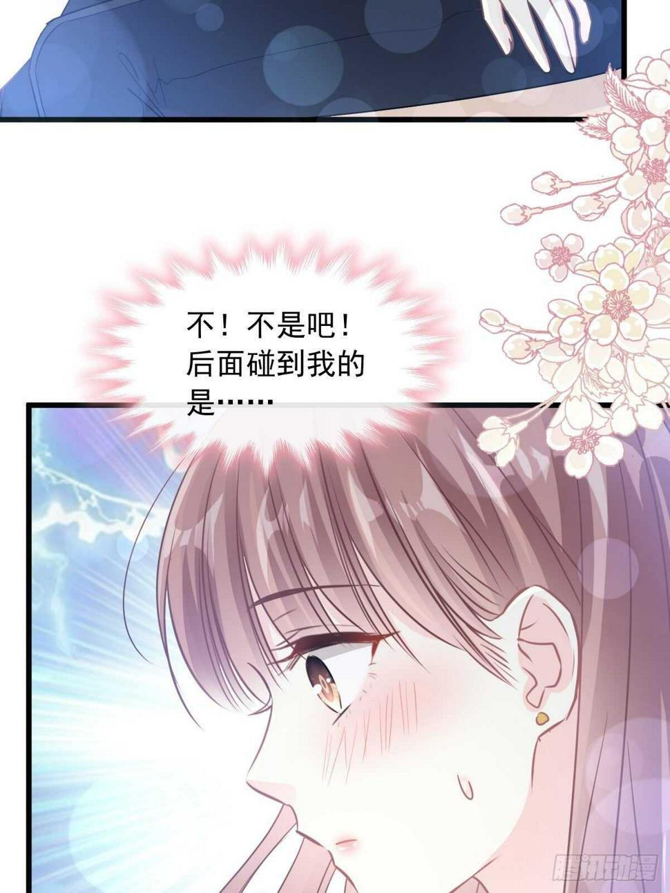 霸道总裁轻点爱韩漫全集-第82话 表里不一的傅爸爸无删减无遮挡章节图片 