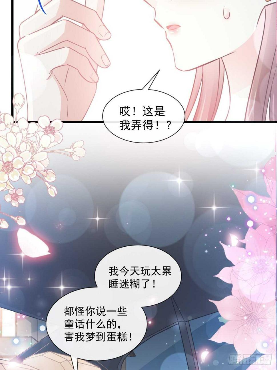 霸道总裁轻点爱韩漫全集-第82话 表里不一的傅爸爸无删减无遮挡章节图片 