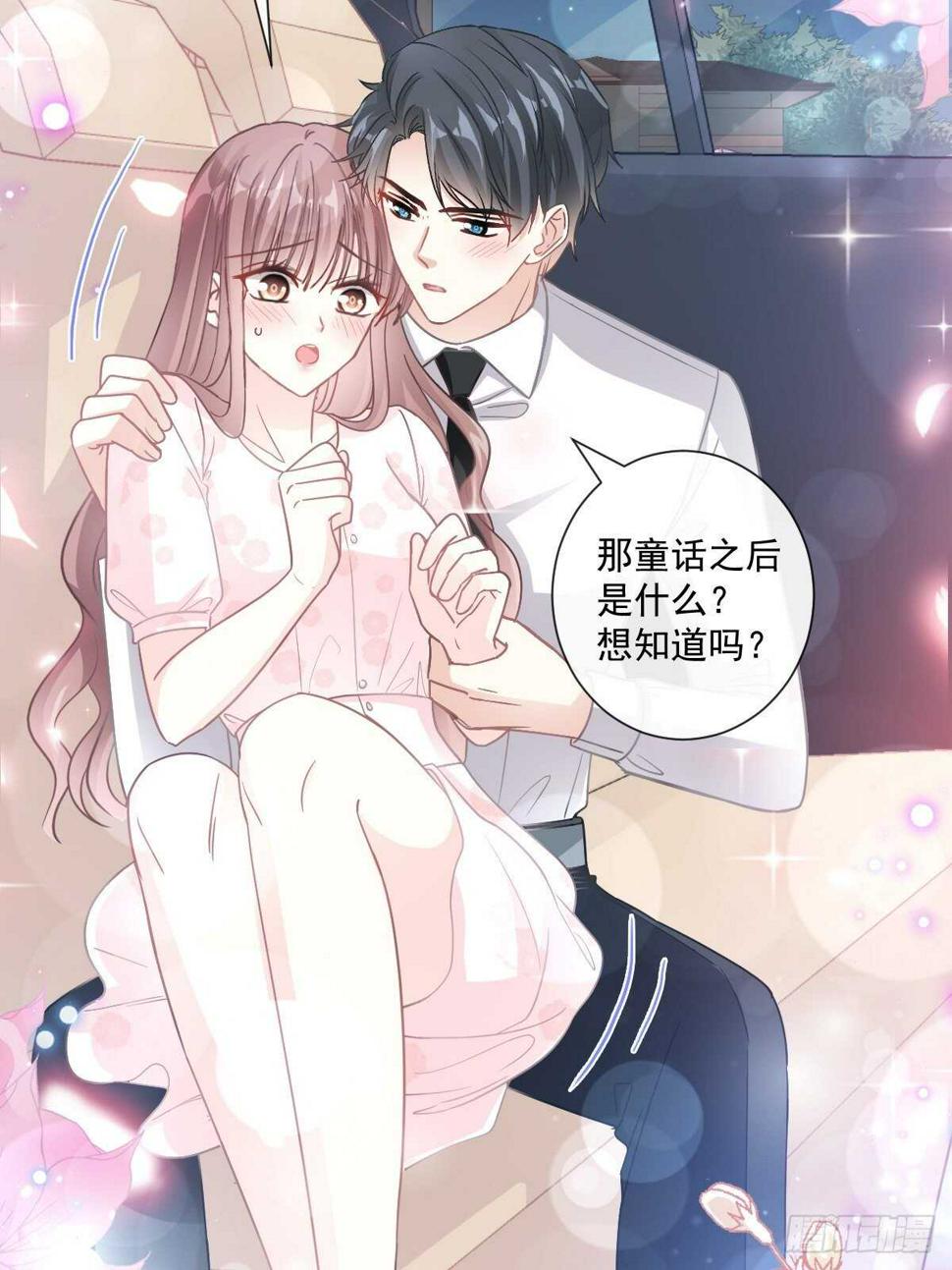 霸道总裁轻点爱韩漫全集-第82话 表里不一的傅爸爸无删减无遮挡章节图片 