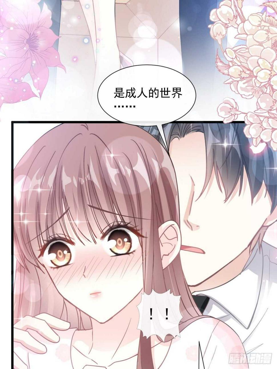 霸道总裁轻点爱韩漫全集-第82话 表里不一的傅爸爸无删减无遮挡章节图片 