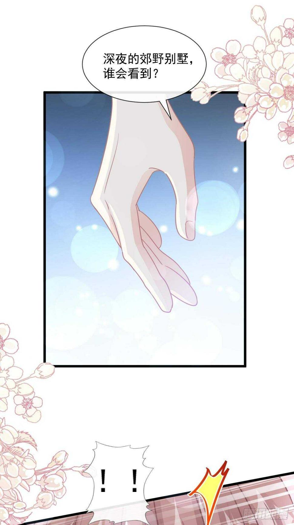 霸道总裁轻点爱韩漫全集-第82话 表里不一的傅爸爸无删减无遮挡章节图片 
