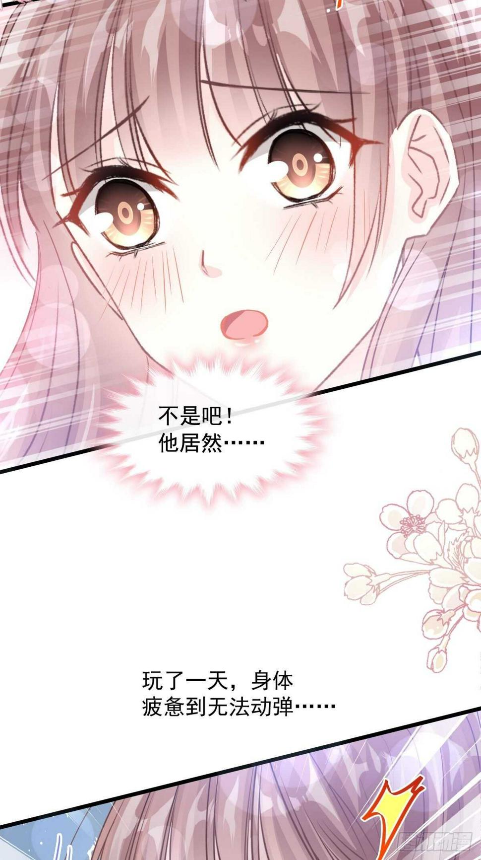 霸道总裁轻点爱韩漫全集-第82话 表里不一的傅爸爸无删减无遮挡章节图片 