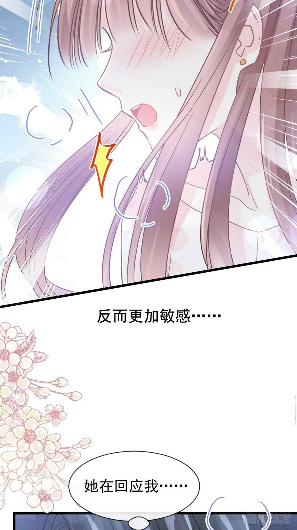 霸道总裁轻点爱韩漫全集-第82话 表里不一的傅爸爸无删减无遮挡章节图片 