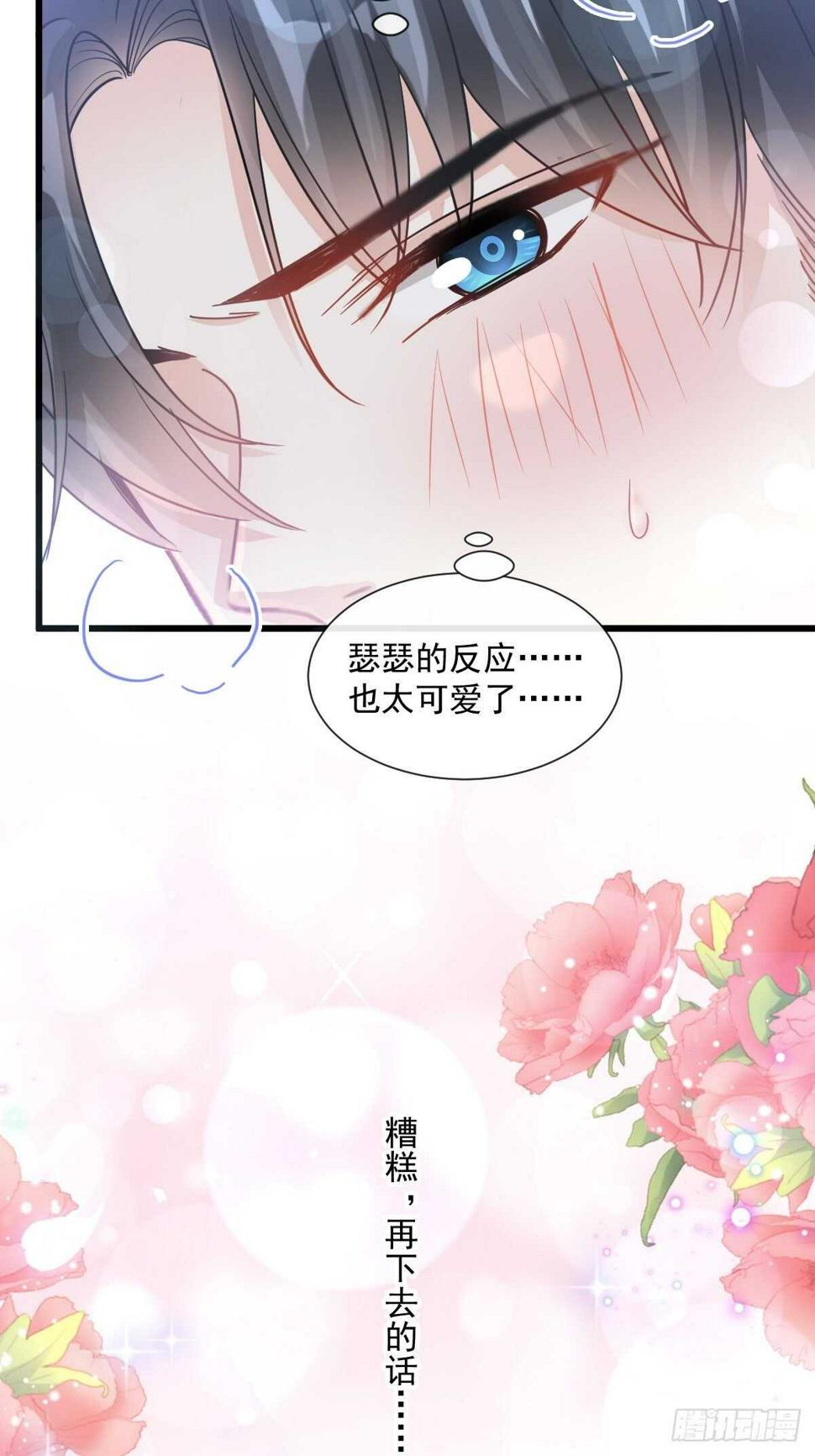 霸道总裁轻点爱韩漫全集-第82话 表里不一的傅爸爸无删减无遮挡章节图片 