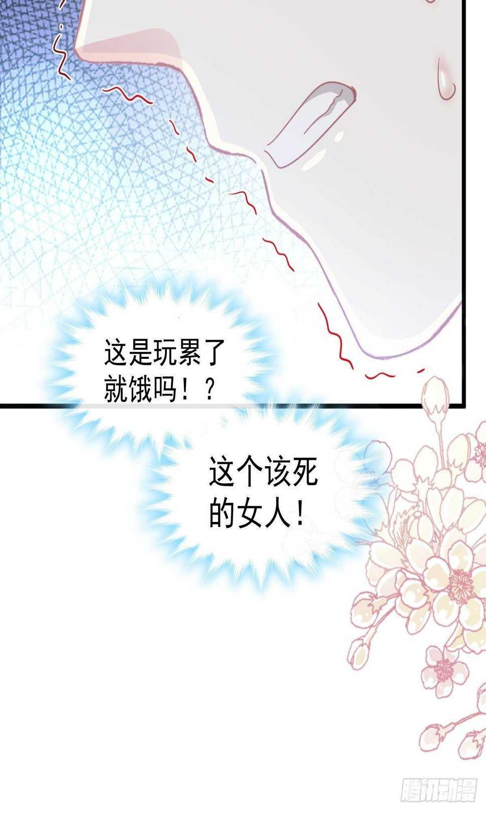 霸道总裁轻点爱韩漫全集-第82话 表里不一的傅爸爸无删减无遮挡章节图片 