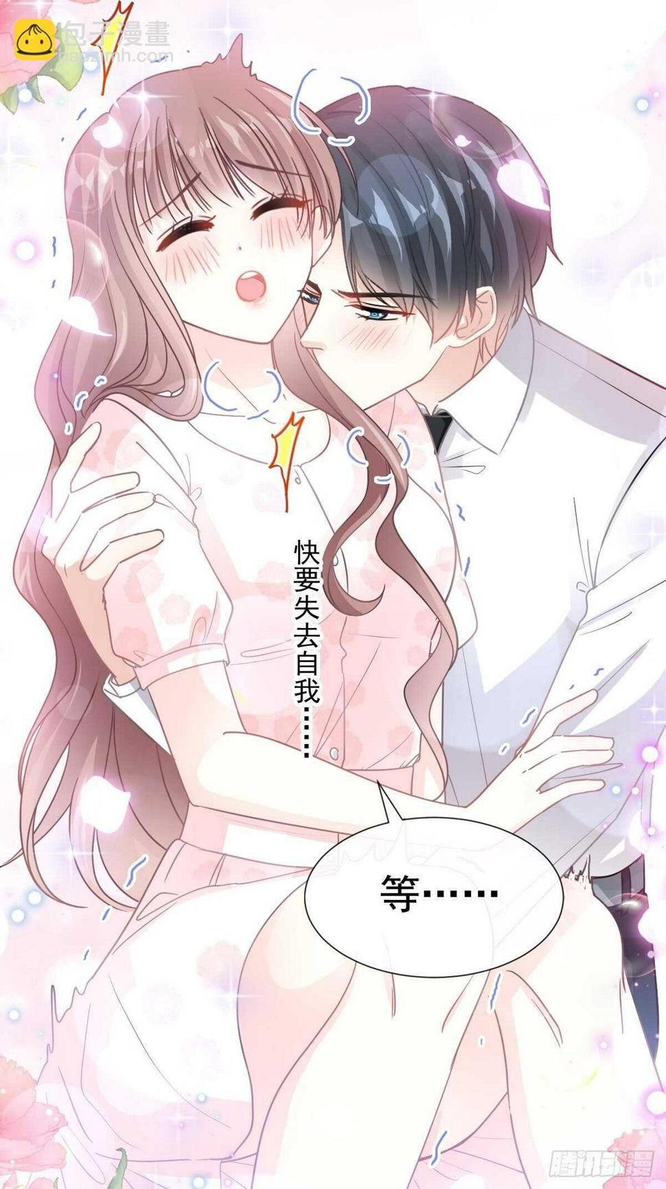 霸道总裁轻点爱韩漫全集-第82话 表里不一的傅爸爸无删减无遮挡章节图片 