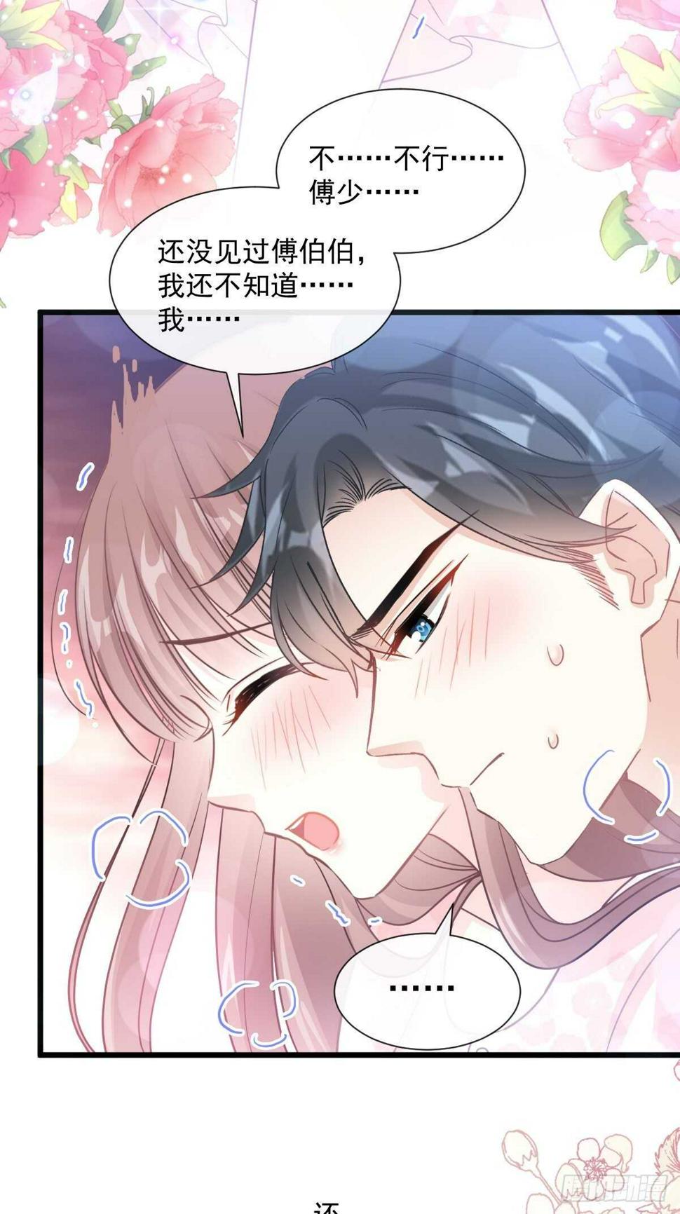 霸道总裁轻点爱韩漫全集-第82话 表里不一的傅爸爸无删减无遮挡章节图片 