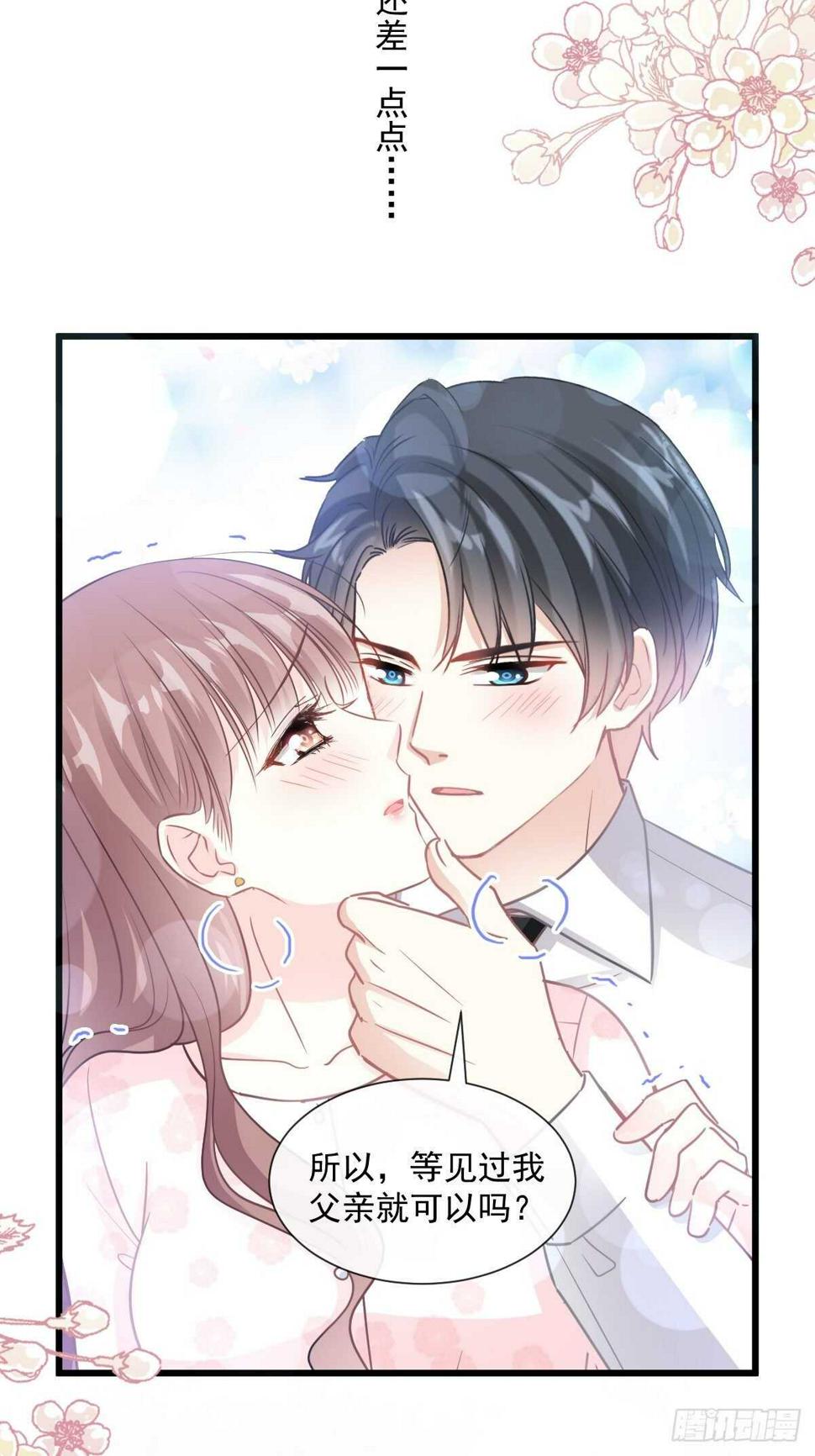 霸道总裁轻点爱韩漫全集-第82话 表里不一的傅爸爸无删减无遮挡章节图片 
