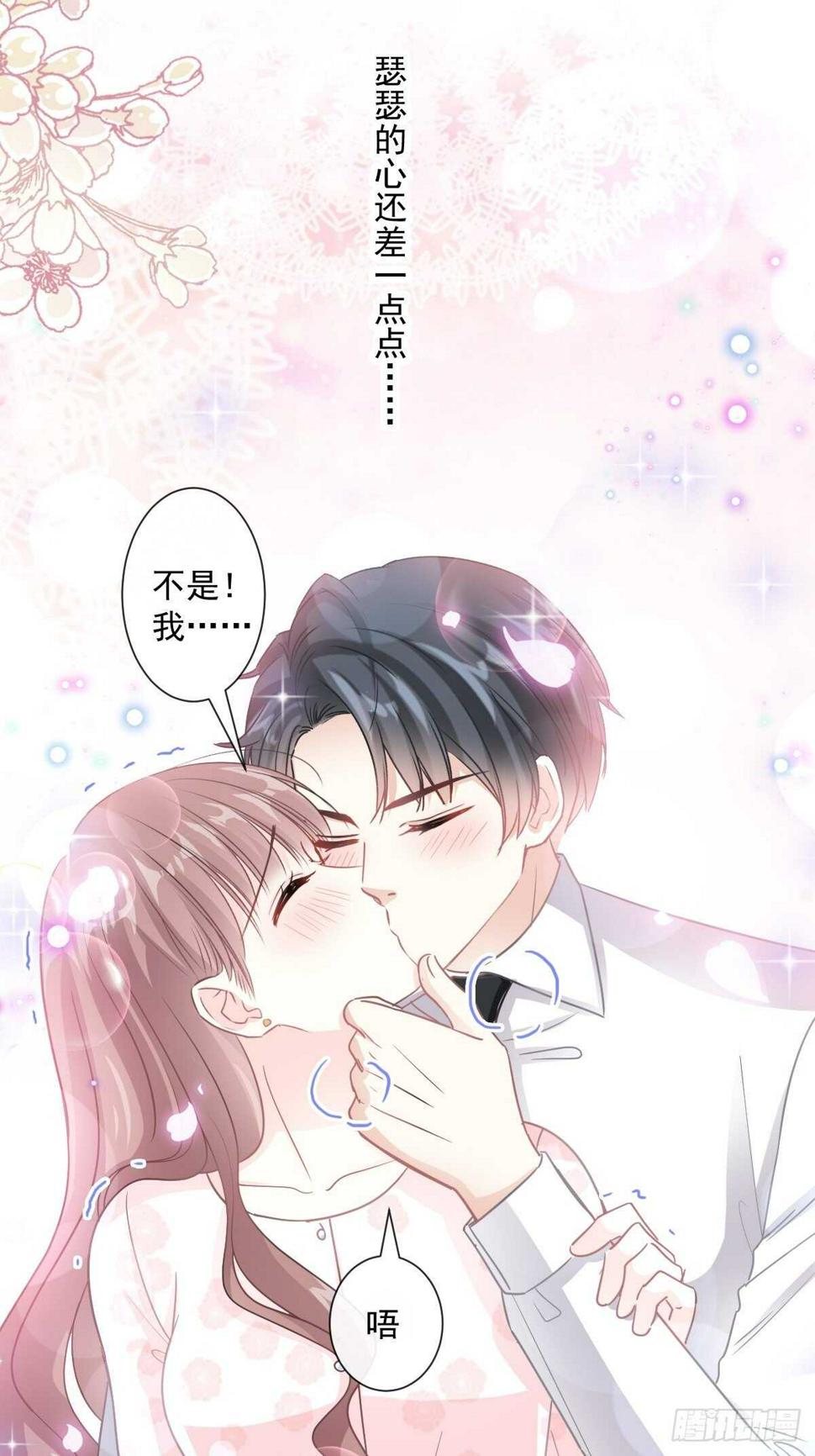霸道总裁轻点爱韩漫全集-第82话 表里不一的傅爸爸无删减无遮挡章节图片 