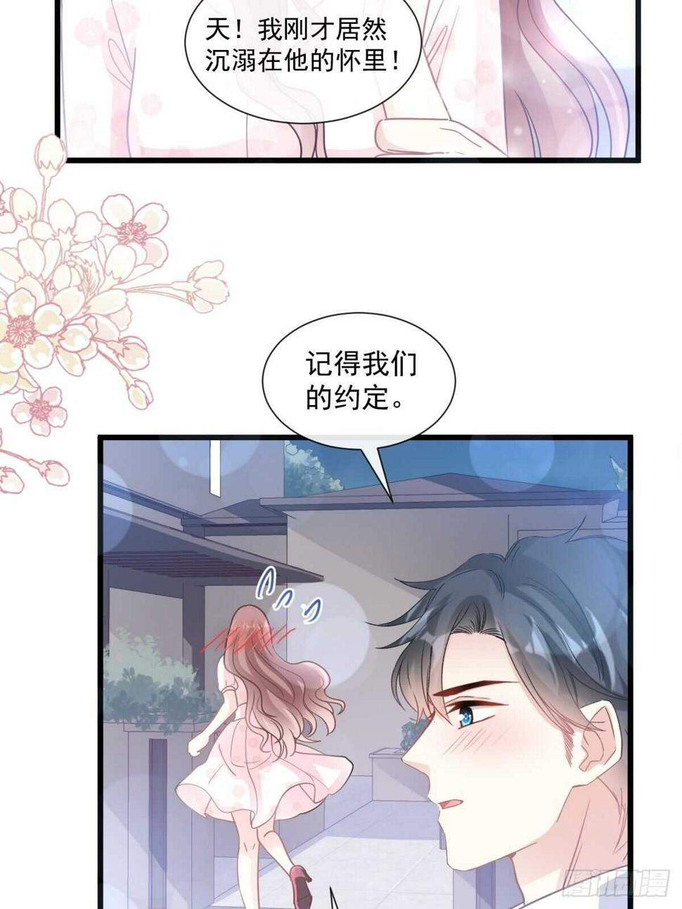 霸道总裁轻点爱韩漫全集-第82话 表里不一的傅爸爸无删减无遮挡章节图片 