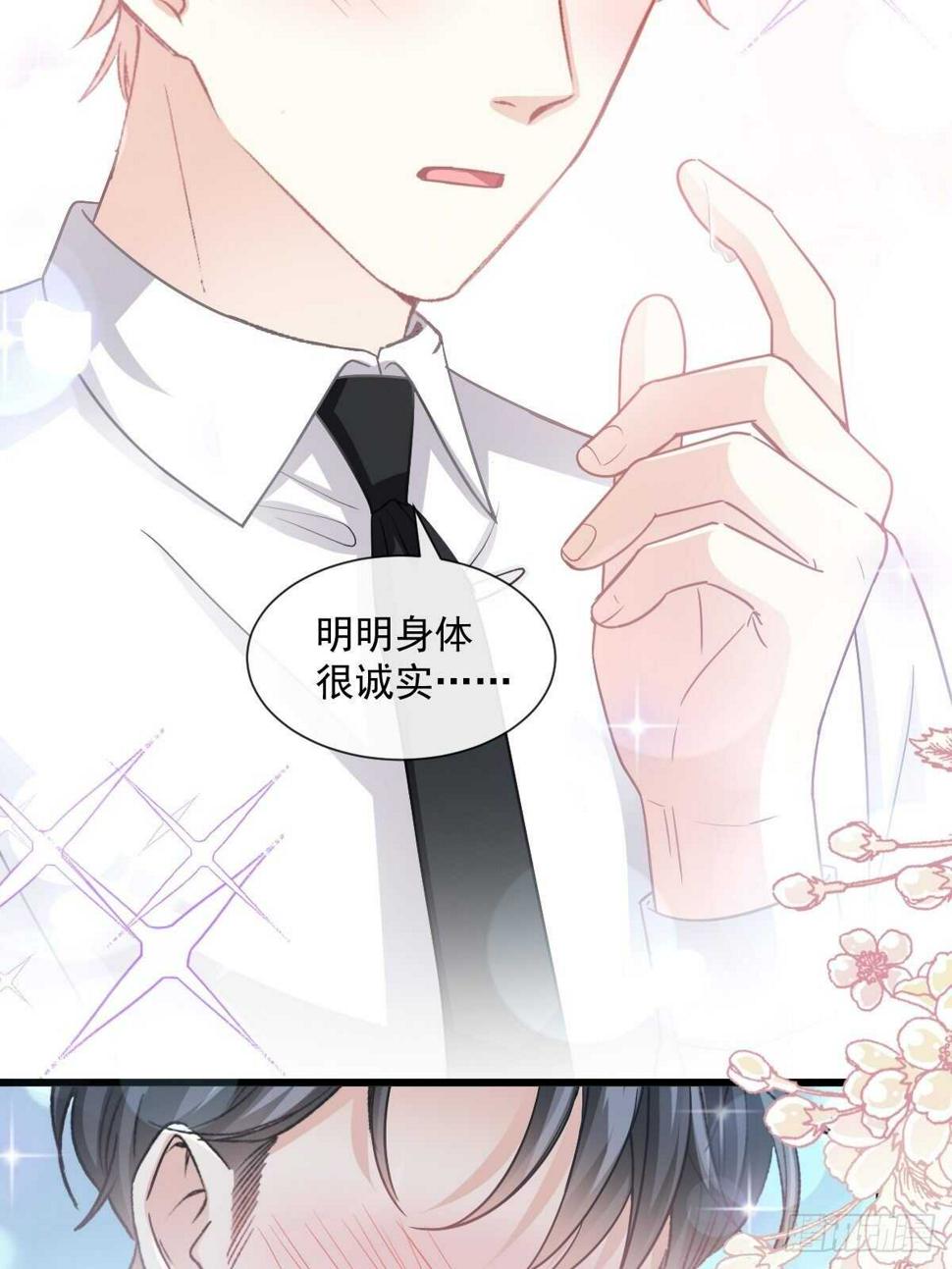 霸道总裁轻点爱韩漫全集-第82话 表里不一的傅爸爸无删减无遮挡章节图片 