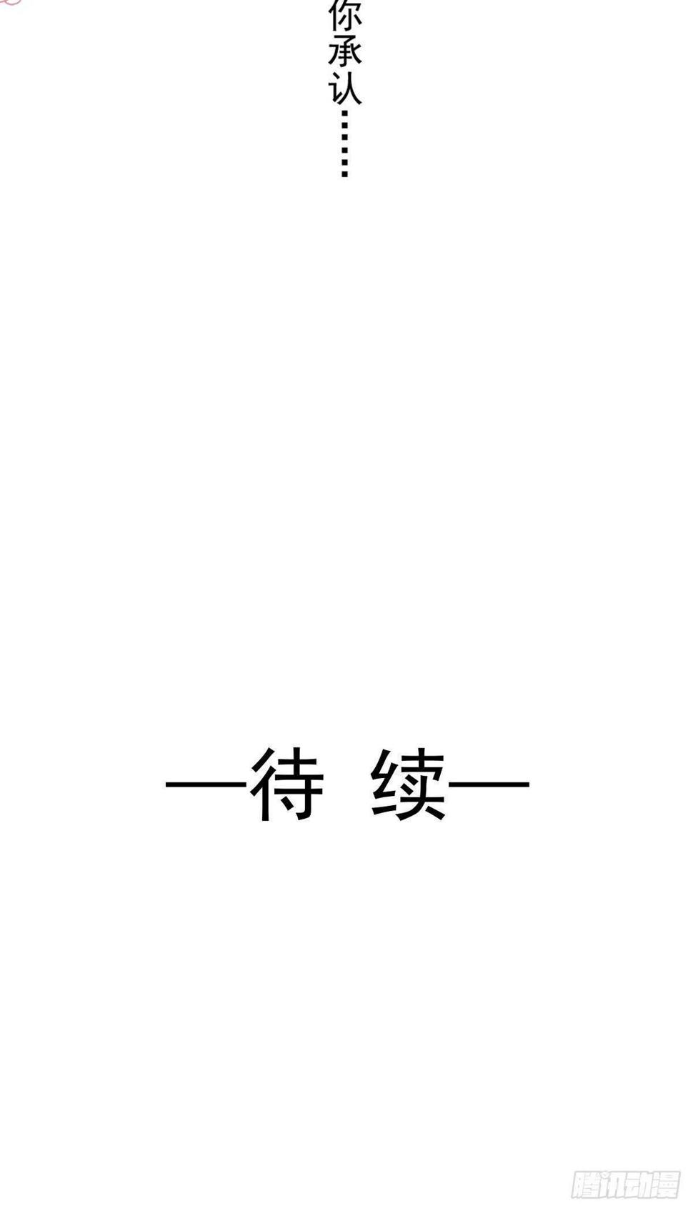 霸道总裁轻点爱韩漫全集-第82话 表里不一的傅爸爸无删减无遮挡章节图片 