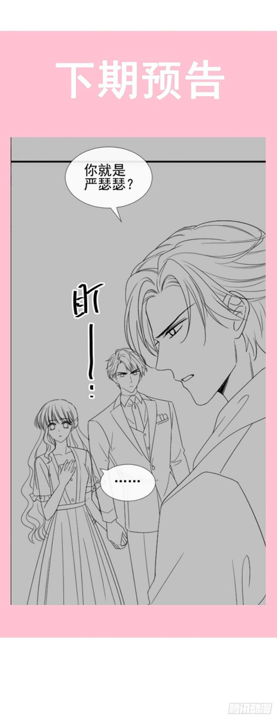 霸道总裁轻点爱韩漫全集-第82话 表里不一的傅爸爸无删减无遮挡章节图片 