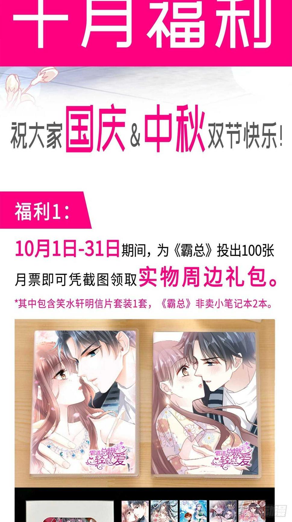 霸道总裁轻点爱韩漫全集-第82话 表里不一的傅爸爸无删减无遮挡章节图片 