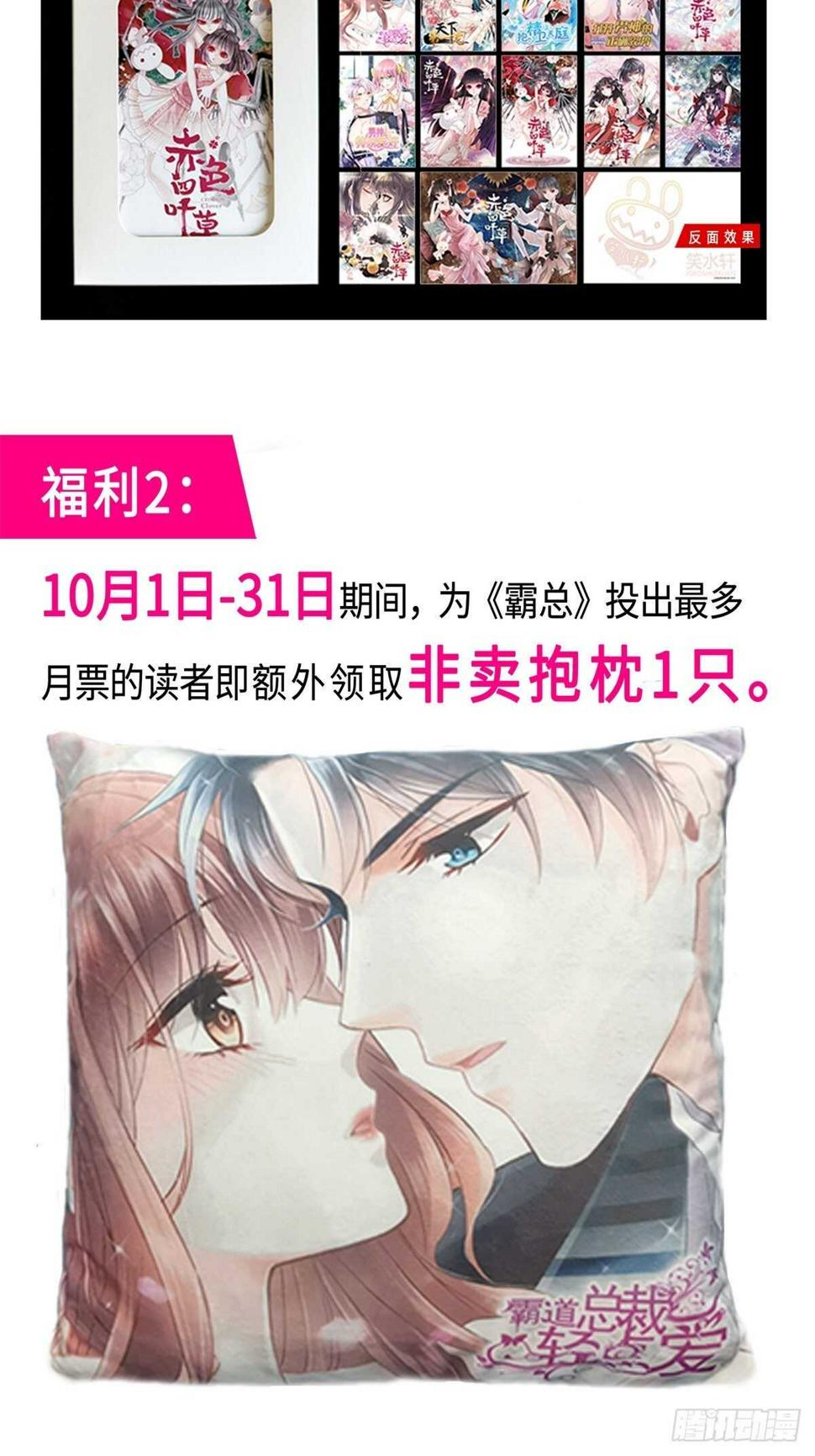 霸道总裁轻点爱韩漫全集-第82话 表里不一的傅爸爸无删减无遮挡章节图片 