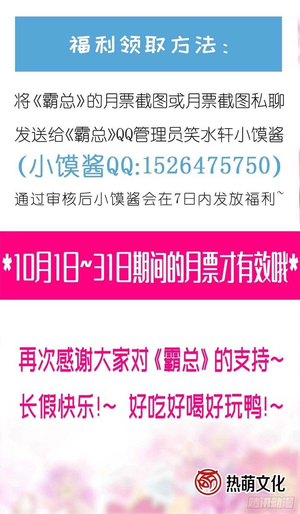 霸道总裁轻点爱韩漫全集-第82话 表里不一的傅爸爸无删减无遮挡章节图片 