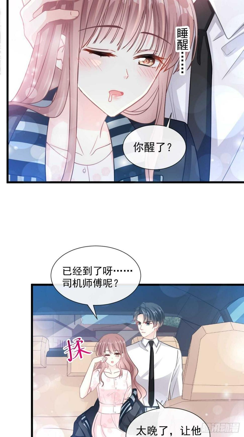 霸道总裁轻点爱韩漫全集-第82话 表里不一的傅爸爸无删减无遮挡章节图片 