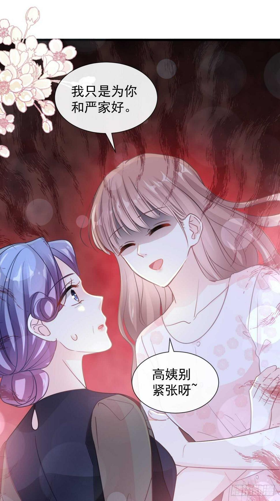 霸道总裁轻点爱韩漫全集-第83话 撒狗粮的父子俩无删减无遮挡章节图片 