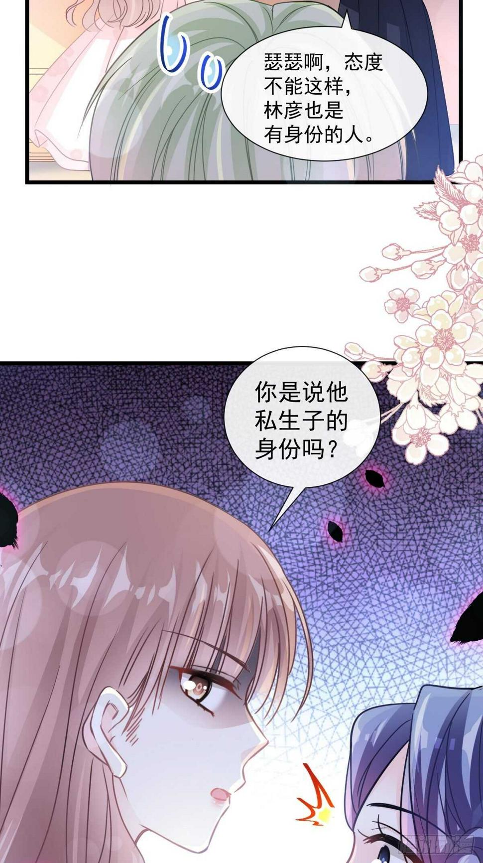 霸道总裁轻点爱韩漫全集-第83话 撒狗粮的父子俩无删减无遮挡章节图片 