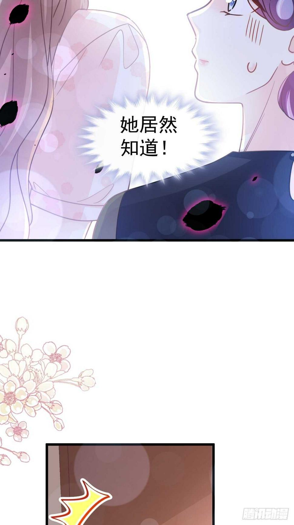 霸道总裁轻点爱韩漫全集-第83话 撒狗粮的父子俩无删减无遮挡章节图片 