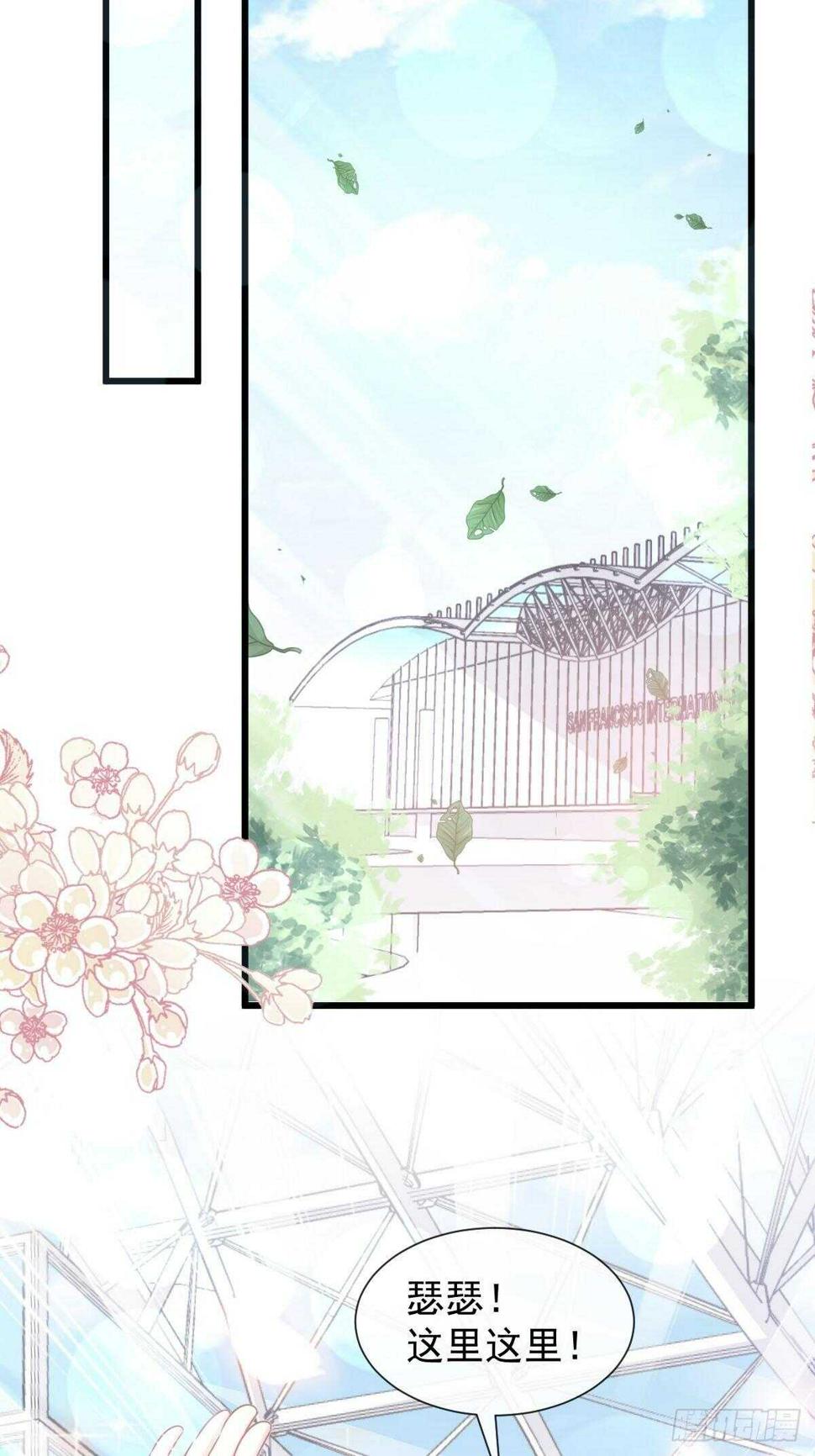 霸道总裁轻点爱韩漫全集-第83话 撒狗粮的父子俩无删减无遮挡章节图片 