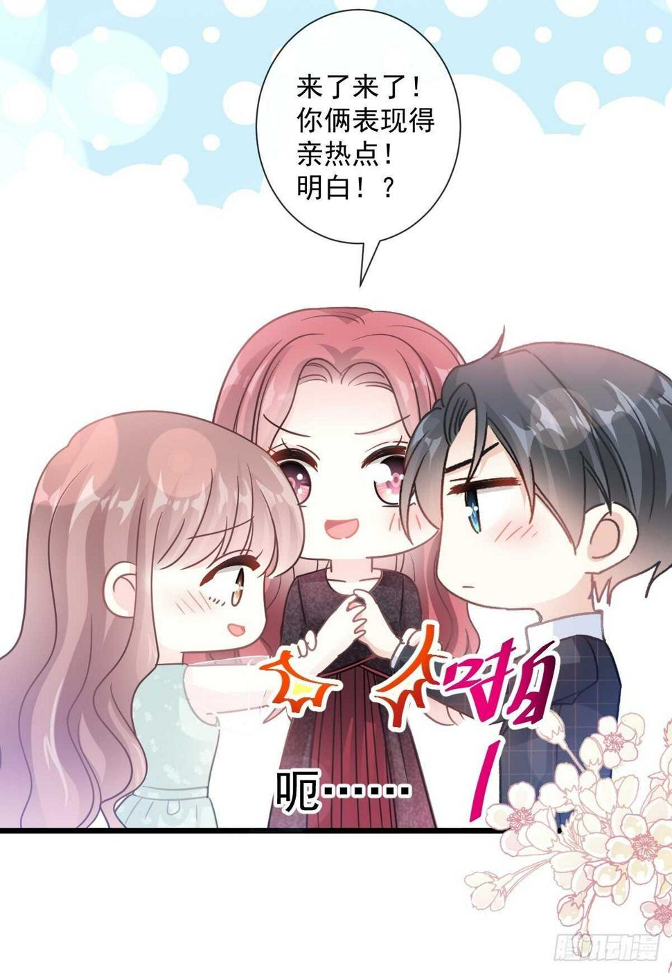 霸道总裁轻点爱韩漫全集-第83话 撒狗粮的父子俩无删减无遮挡章节图片 