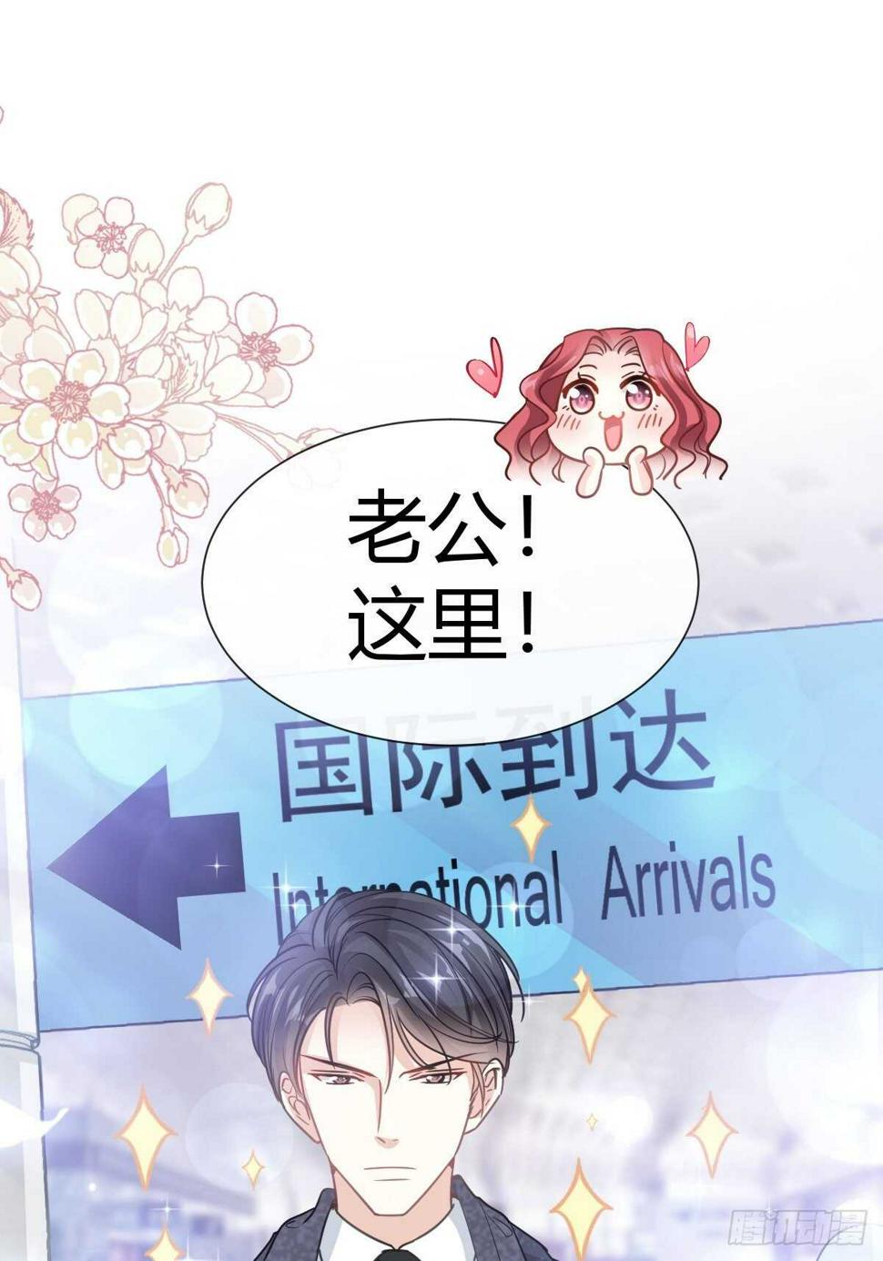 霸道总裁轻点爱韩漫全集-第83话 撒狗粮的父子俩无删减无遮挡章节图片 